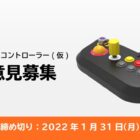 Hori chce wydać retro kontroler do gier, który może być używany do gry z serii arkadowych archiwów chomika