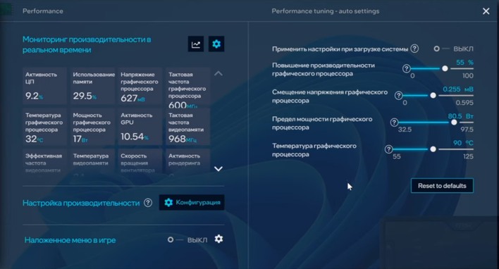 centrum sterowania łukiem Intel