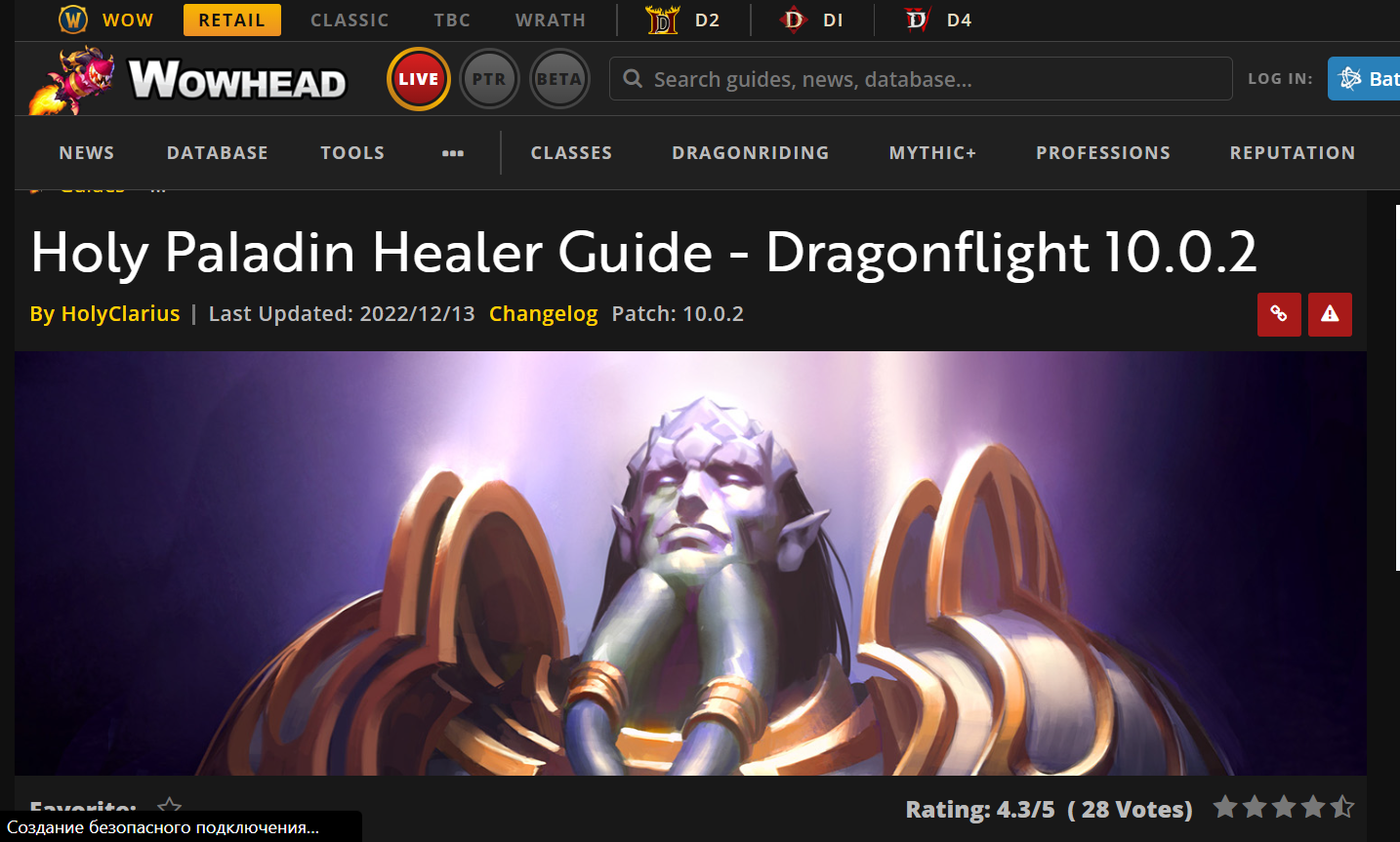 Gdzie początkujący może zdobyć doświadczenie w grach i wiedzę na temat World of Warcraft i aktualizacji Dragonflight