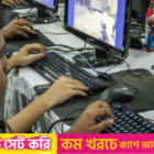 Counter-Strike w Bangladeszu - retrospektywa Counter-Strike in Bangladesh: a retrospective