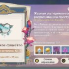 Znalezienie niebieskiego dzikiego stworzenia w Genshin Impact dla zdjęć Creo Gaming