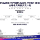 Tencent Esports uruchamia globalny plan wymiany: szczegóły Pucharu Saudyjskiej League of Legends. Creo Gaming