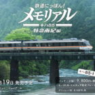 Japanese Rail Sim: Memorial ukaże się na Switcha 19 grudnia 2024 roku Creo Gaming