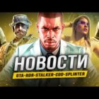 GTA 6, RDR, Stalker 2: Odkryj najważniejsze projekty gier wideo! Creo Gaming