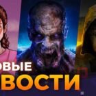 Wielkie ogłoszenia: BLACK OPS 6, GTA VI, DYING LIGHT i wiele więcej! Creo Gaming