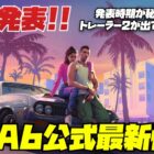 GTA 6: CEO DW -WO mówi o zwiastunie i dacie premiery Creo Gaming