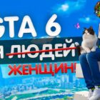Inzoi - GTA 6: Idealna gra dla kobiet! Creo Gaming