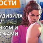 Pre -Enders z GTA 6 Open: ponad 100 euro, nie można przegapić! Creo Gaming