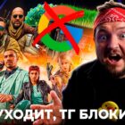 TG zablokowane: zarabiaj prawdziwe pieniądze w GTA 6, Google opuszcza Rosję! Creo Gaming