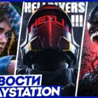 Sony anuluje Venom na PS5: Najnowsze wiadomości na temat GTA 6 i więcej! Creo Gaming