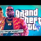GTA 6: Nowy system badań, plotki i premiera na Switchu 2! Creo Gaming