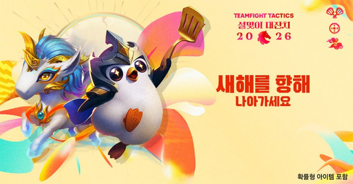 Teamfight Tactics Brings Back Festival of Beasts With Revival Update Celebrating TFT’s First Korean Champion