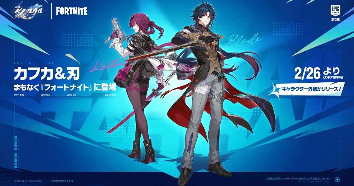 Honkai: Star Rail and Fortnite Collaborate! Stellaron Hunters Kafka and Blade Join Fortnite Starting February 26 PT