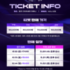 Kwalifikacje LCK MSI: Bilety w sprzedaży od 20-go, zawody na wysokim poziomie! LCK MSI 대표 선발전, 강원도 원주서 개최... 20일부터 NOL 티켓 예매 시작