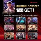 Faker: Dowiedz się, która skórka mogłaby ozdobić jego pamiątkowy znaczek! 리그 오브 레전드 League of Legend : Clash of Fates